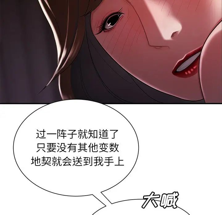 致命牢籠第40话