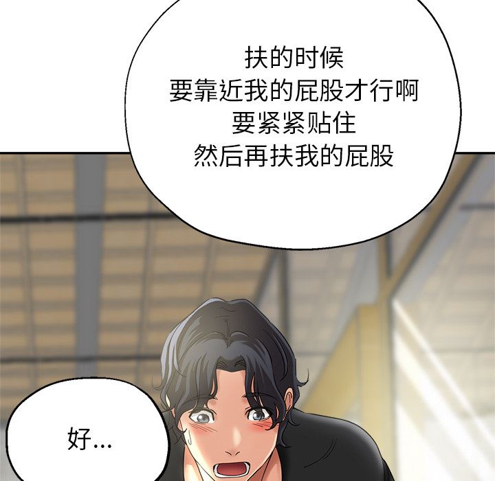瑜珈初体验第1话