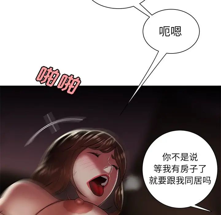 致命牢籠第40话