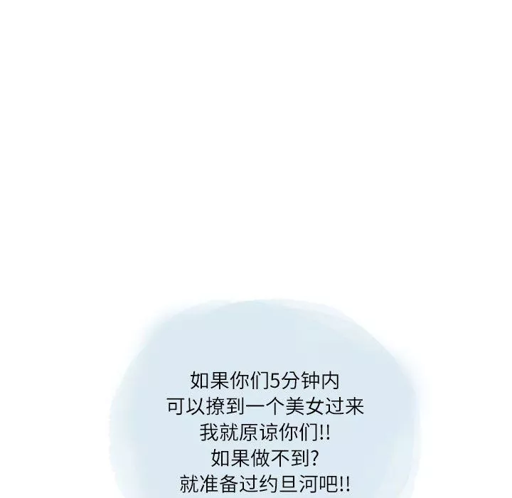 情事物語Second第17話