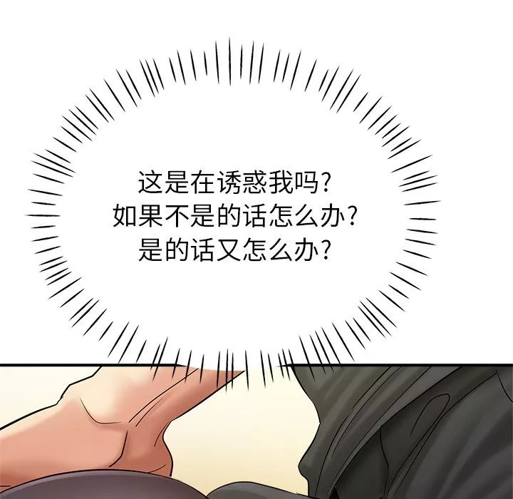 瑜珈初體驗第1話