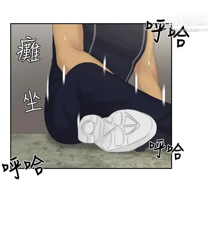 本能解决师第36话-这女人哪里怪怪的(2)