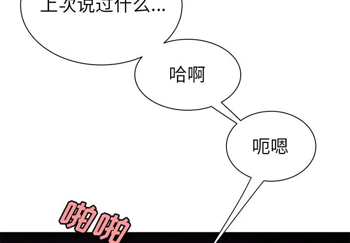 致命牢籠第41话