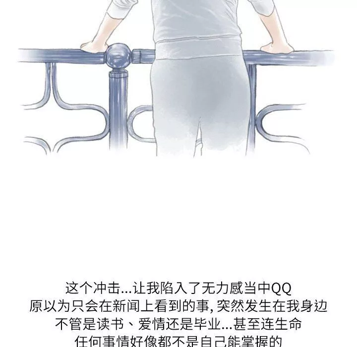 情事物語Second第17話