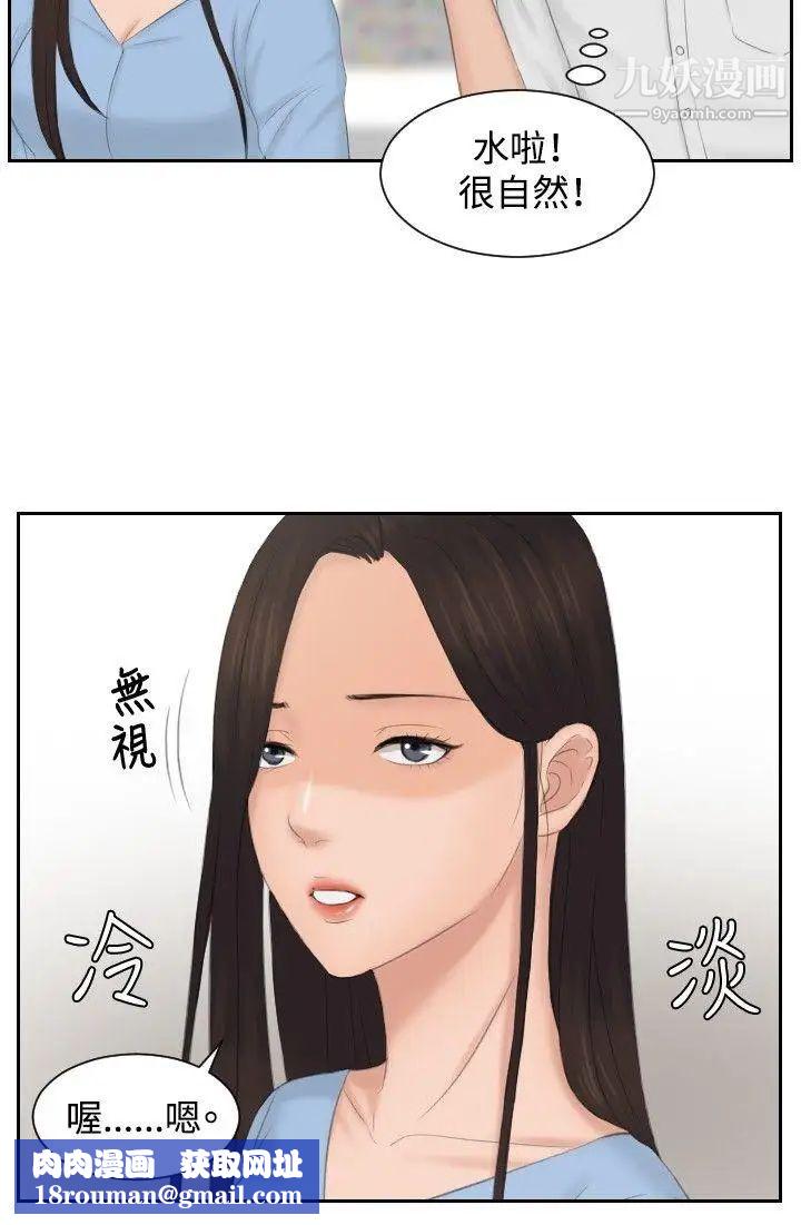 本能解決師第36話-這女人哪裡怪怪的(2)