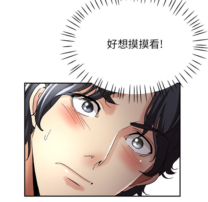 瑜珈初体验第1话
