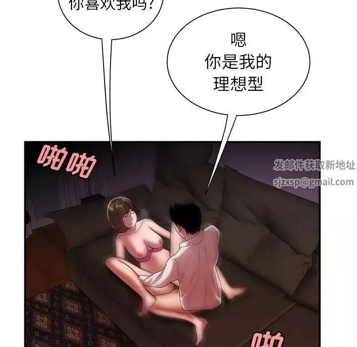 致命牢籠第41话