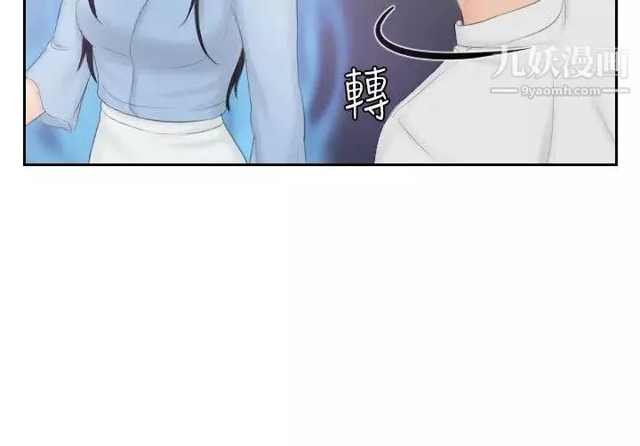 本能解決師第36話-這女人哪裡怪怪的(2)