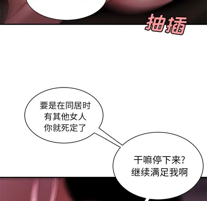 致命牢笼第41话