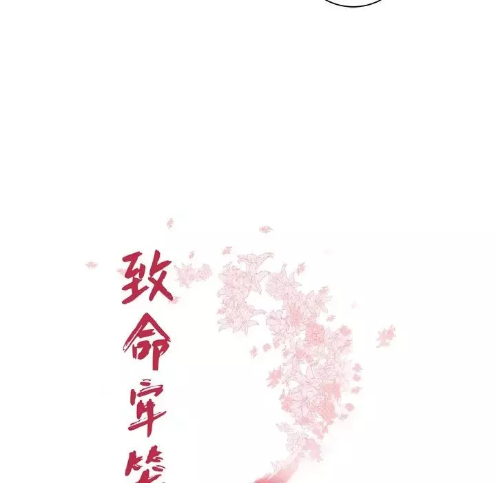致命牢籠第41话