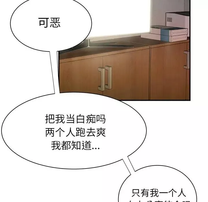致命牢籠第41话