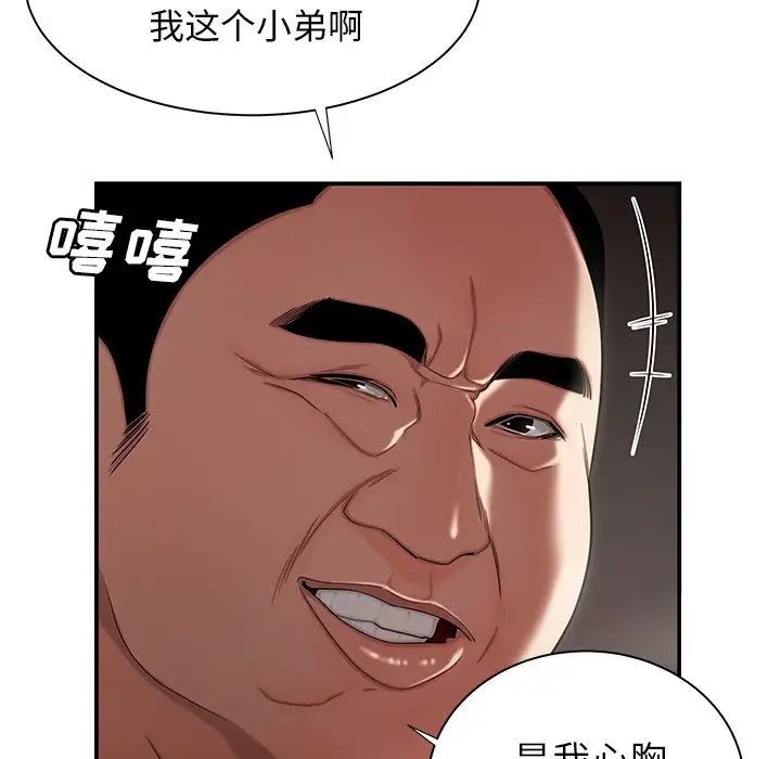 致命牢笼第41话