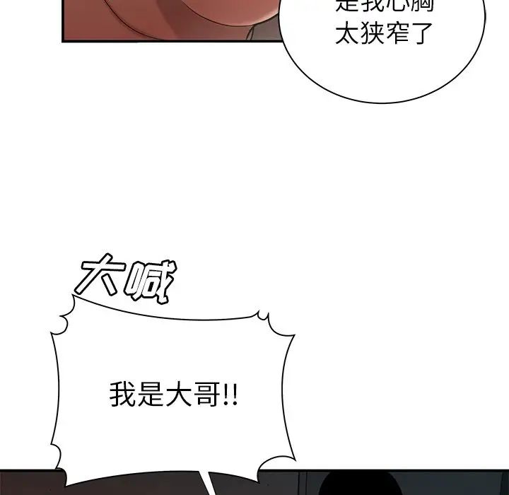 致命牢笼第41话