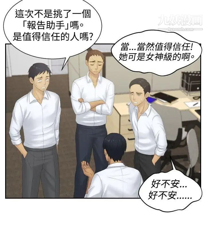 本能解决师第37话-她的危机(1)
