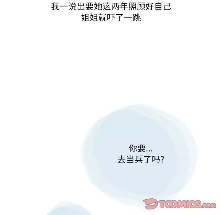 情事物語Second第17話