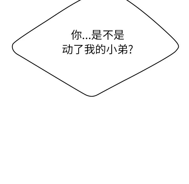 致命牢籠第41话
