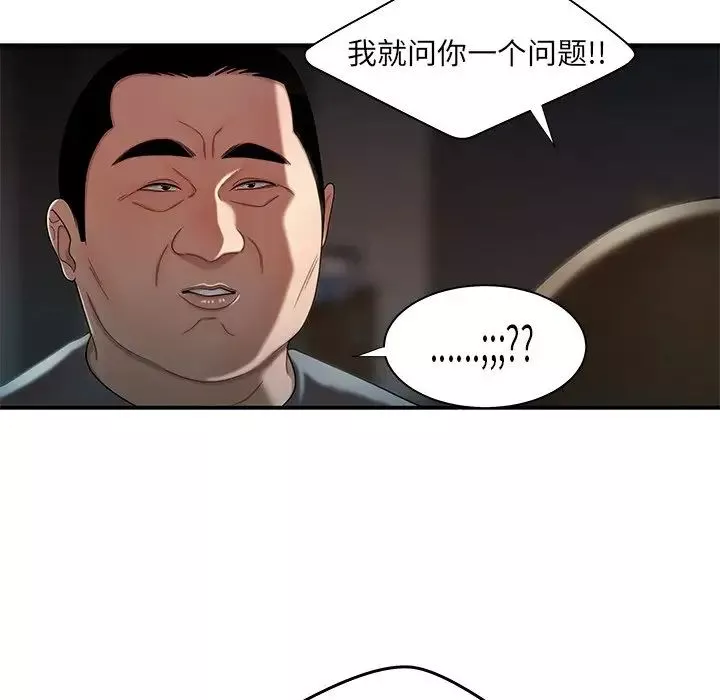 致命牢籠第41话