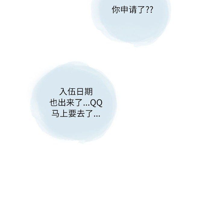 情事物语Second第17话