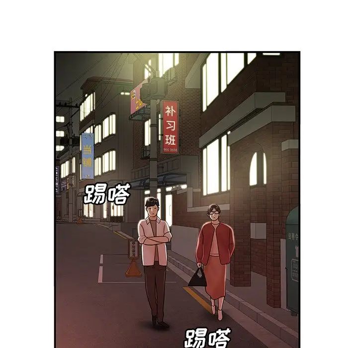 致命牢籠第41话