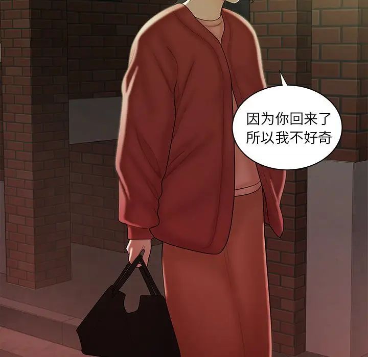 致命牢籠第41话
