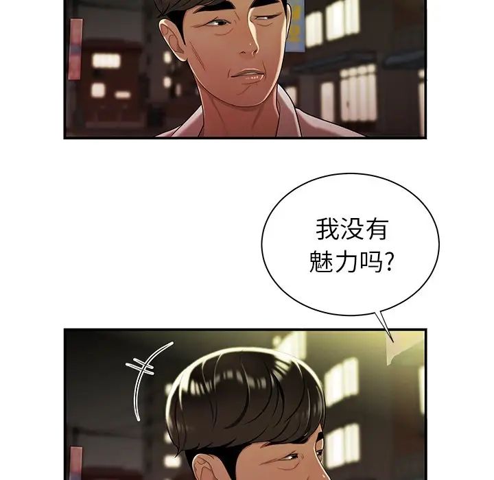 致命牢笼第41话