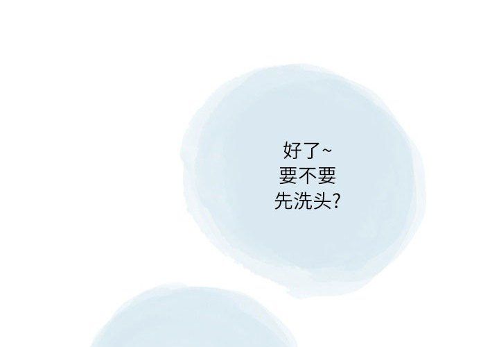情事物語Second第18話