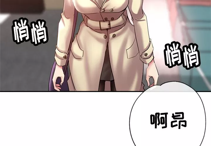 瑜珈初體驗第2話