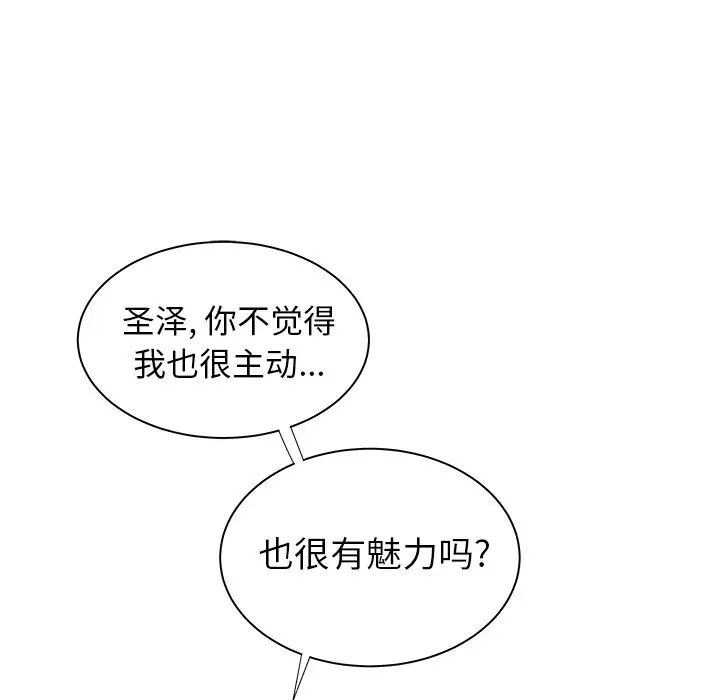 致命牢籠第41话
