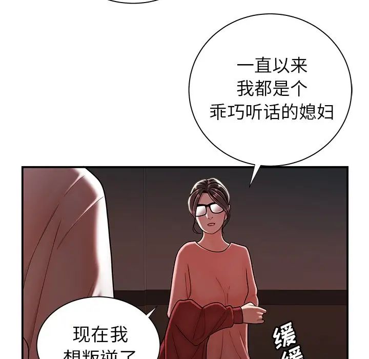 致命牢籠第41话