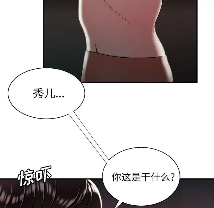 致命牢笼第41话