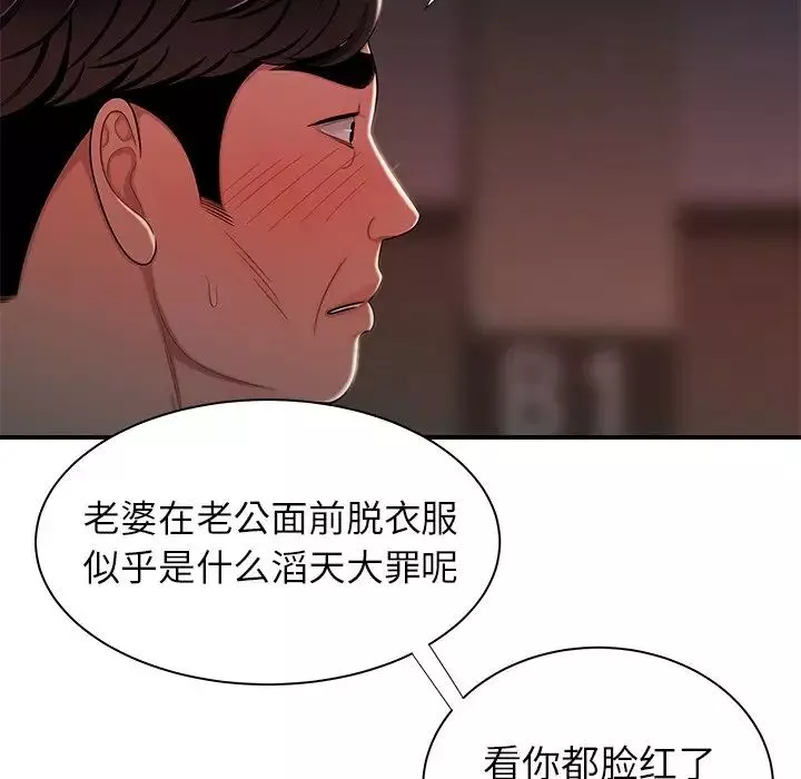 致命牢籠第41话