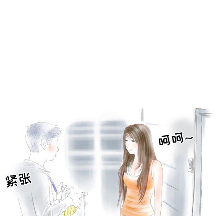 情事物语Second第18话