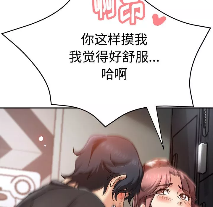 瑜珈初體驗第2話
