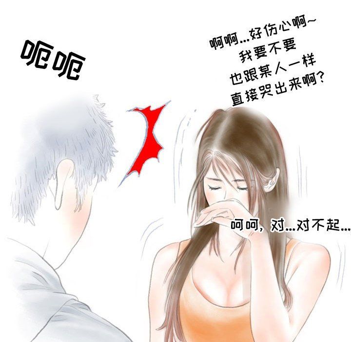 情事物語Second第18話