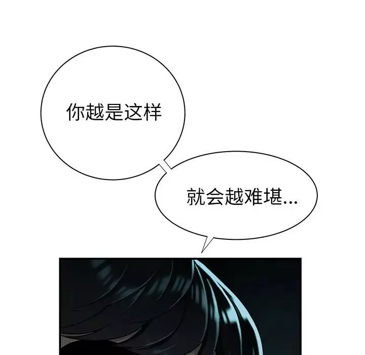 致命牢籠第41话