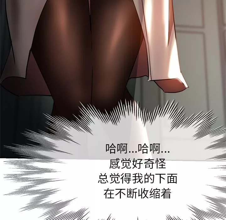 瑜珈初體驗第2話
