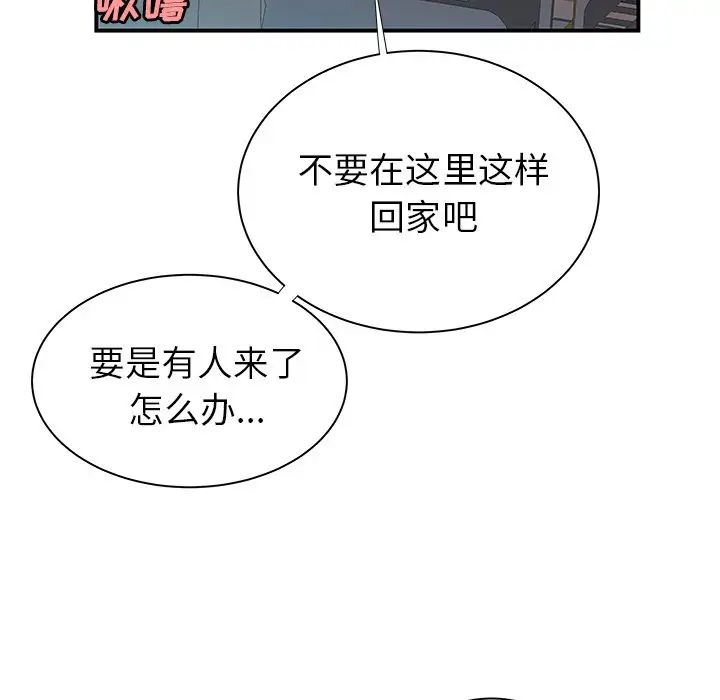 致命牢籠第41话