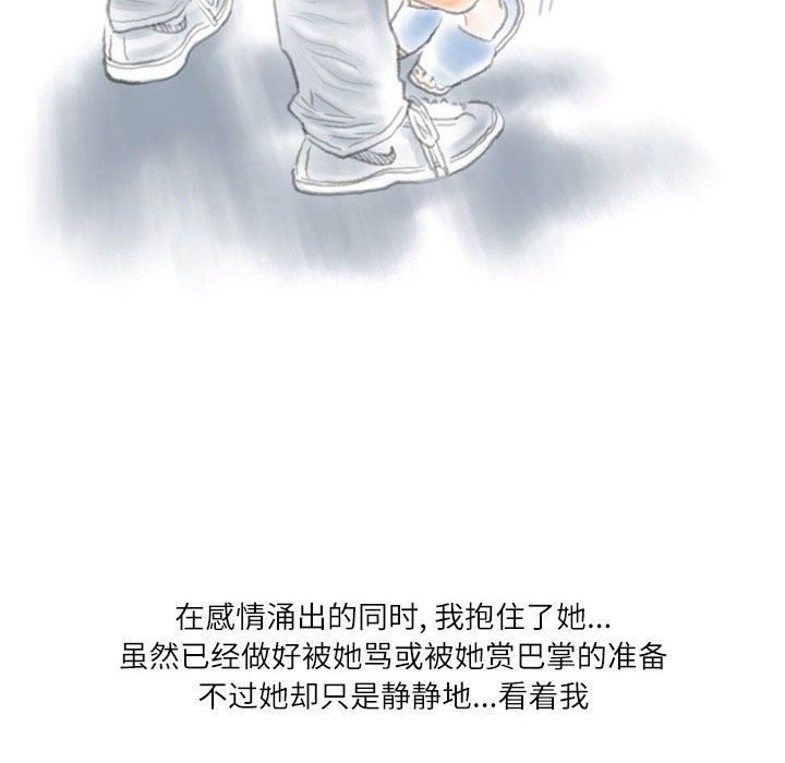 情事物語Second第18話
