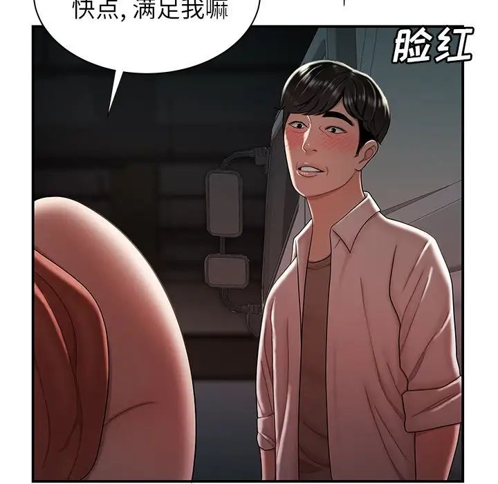 致命牢笼第41话