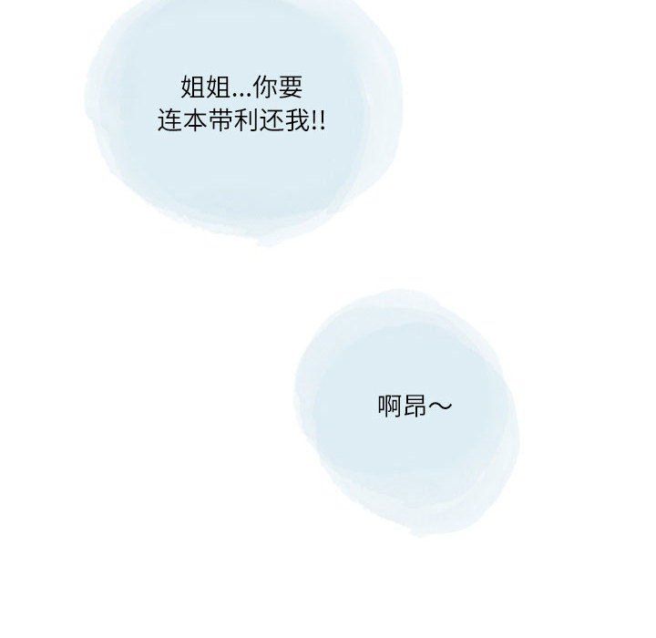 情事物語Second第18話