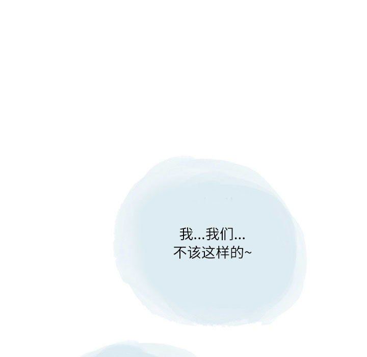 情事物语Second第18话