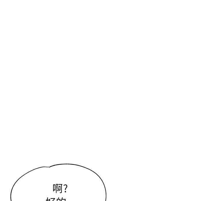 瑜珈初体验第2话