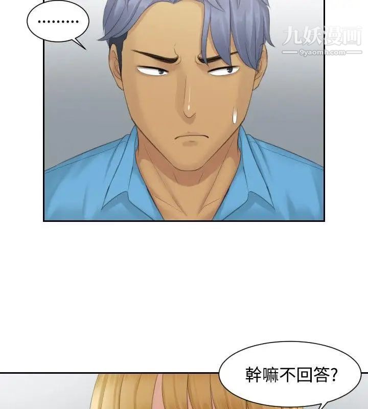 本能解決師第39話-她的危機(3)
