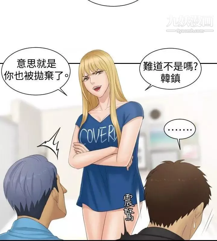 本能解決師第39話-她的危機(3)