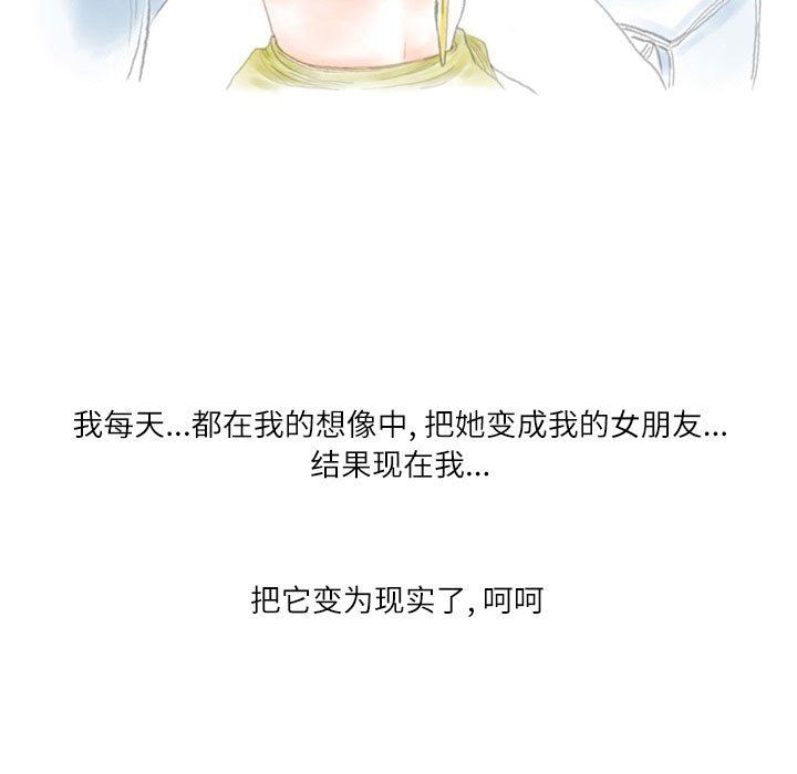 情事物语Second第18话