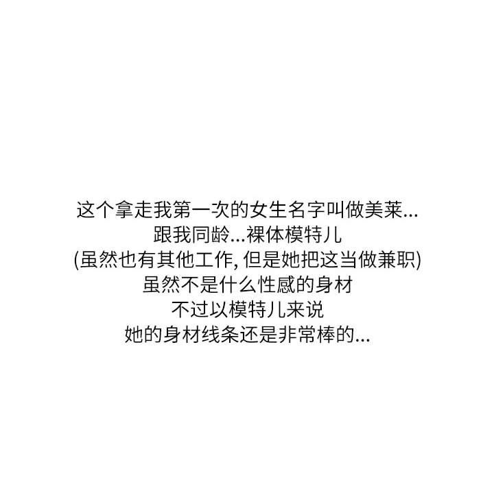 情事物語Second第19話