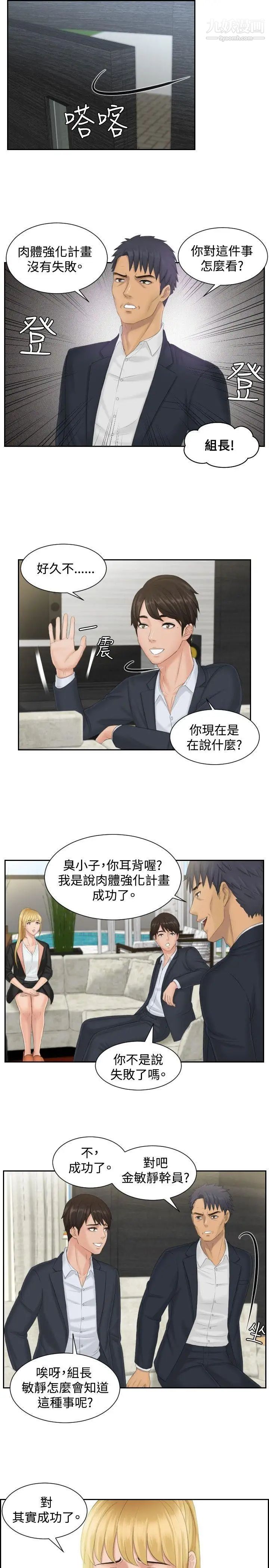 本能解决师第39话-她的危机(3)