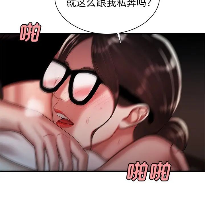 致命牢籠第41话