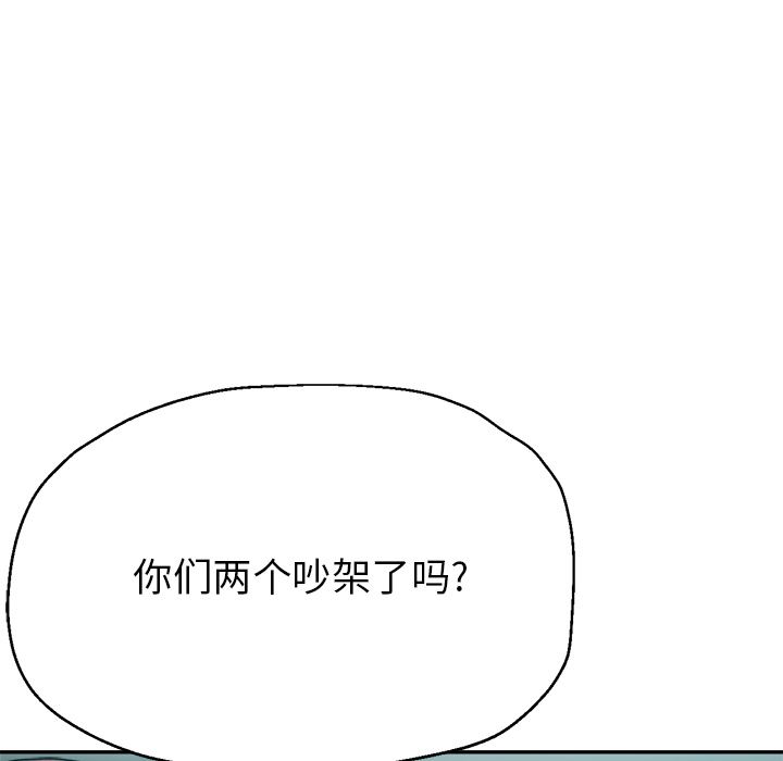 瑜珈初体验第2话