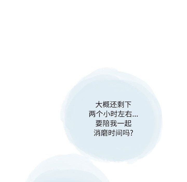 情事物语Second第19话